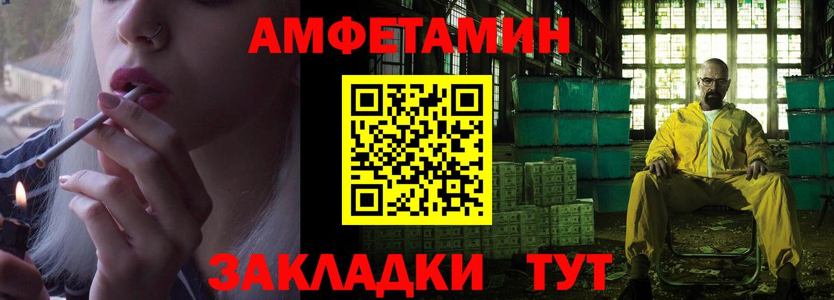 Amphetamine 98% Городец