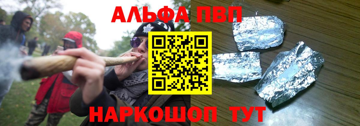 Альфа ПВП Crystall Городец