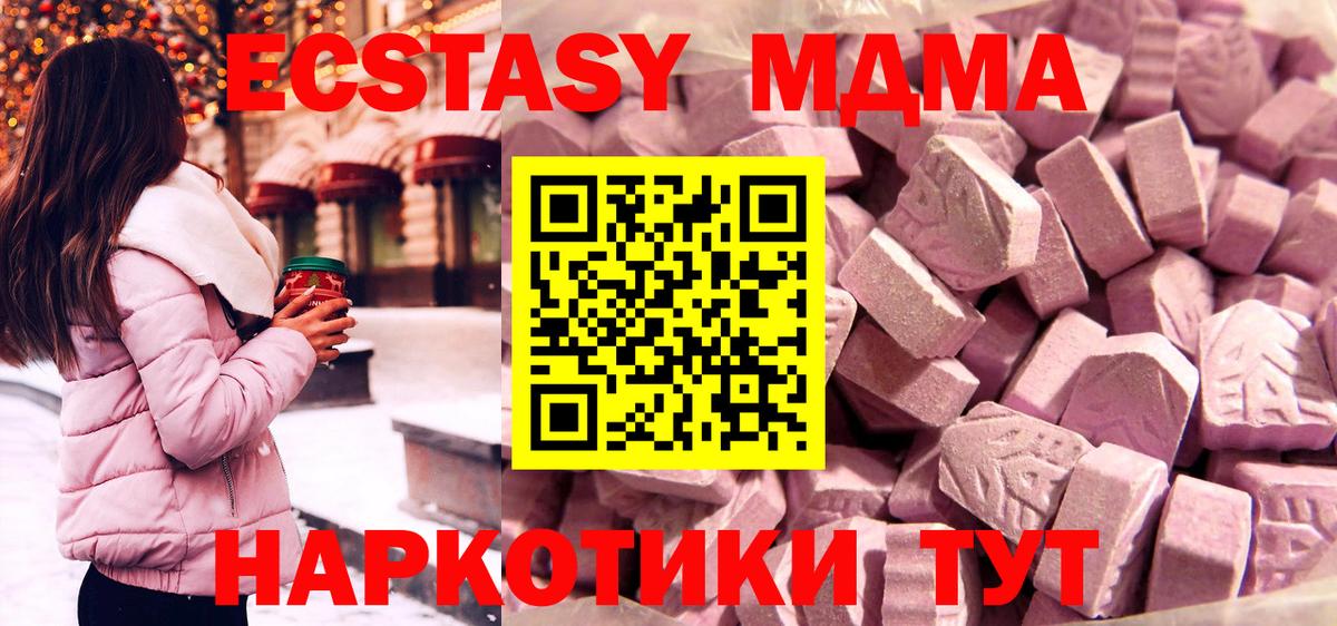 Ecstasy  Вход с VPN  Городец  Экстази 250 мг  Ecstasy MDMA 