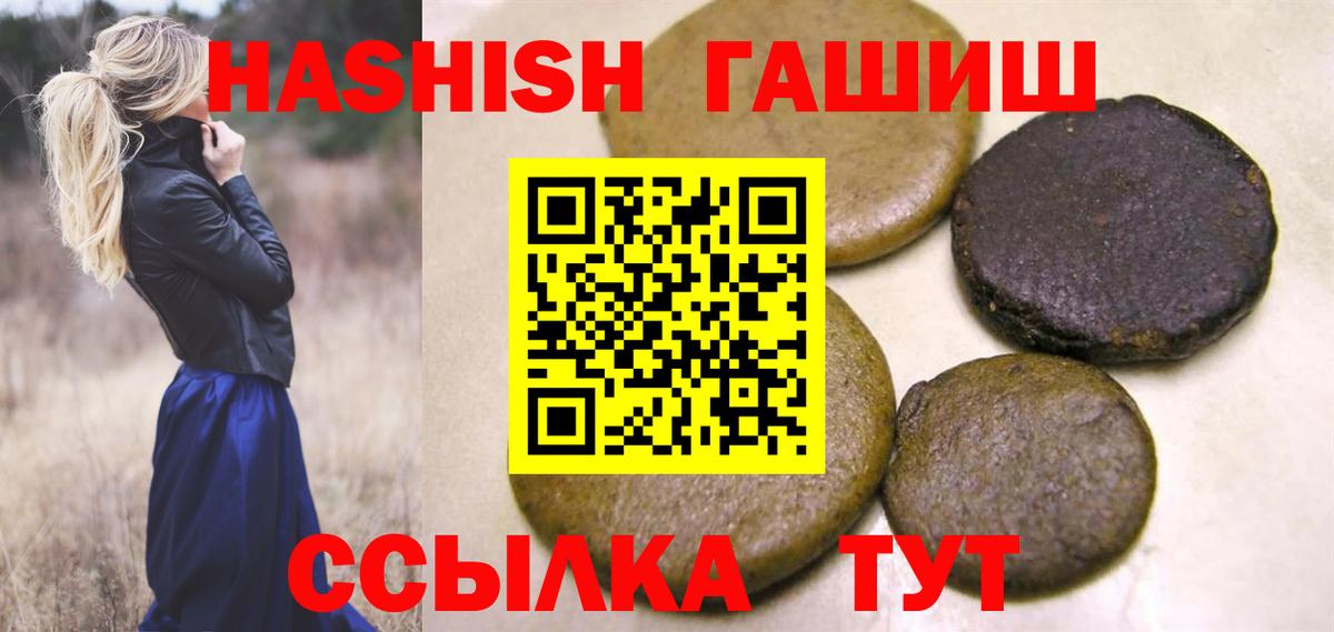 ГАШИШ гарик  Вход с VPN  как найти наркотики  Городец 