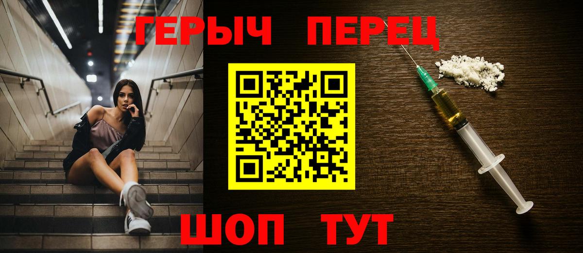 ГЕРОИН  Вход с VPN  Городец  ГЕРОИН Heroin 