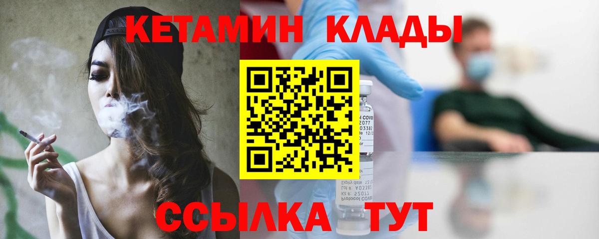 shop какой сайт  КЕТАМИН VHQ  КЕТАМИН ketamine  Вход с VPN  Городец 