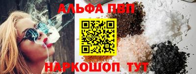 Альфа ПВП Боровичи