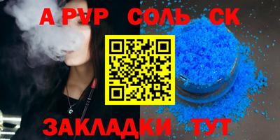 Альфа ПВП Боровичи