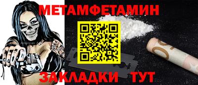 мет Братск