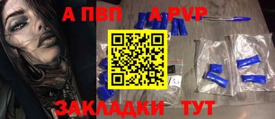 Альфа ПВП Боровичи
