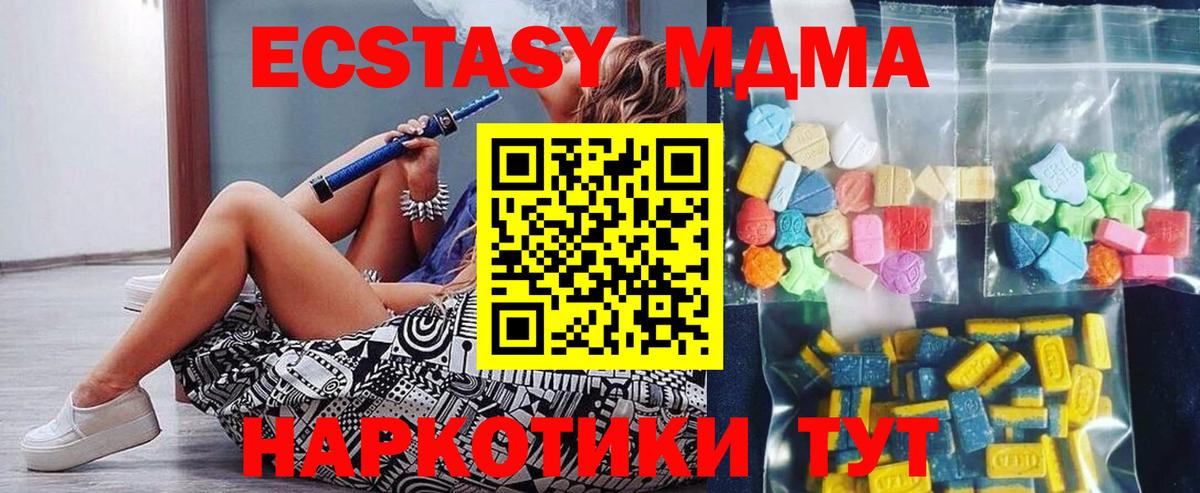 MDMA crystal  Вход с VPN  Городец 