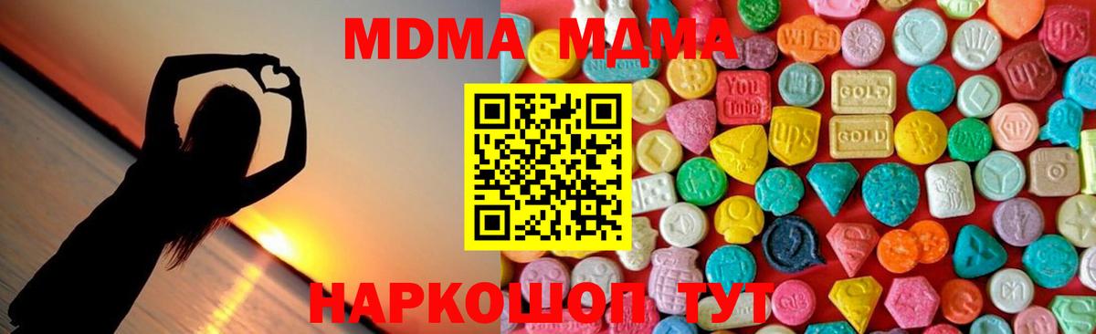 MDMA Molly Городец