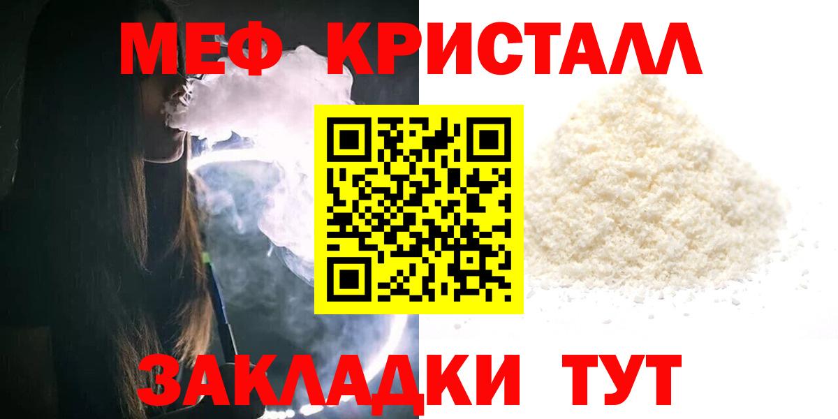Городец  Мефедрон 4 MMC  Вход с VPN  МЯУ-МЯУ  МЕФ  Мефедрон 4 MMC 