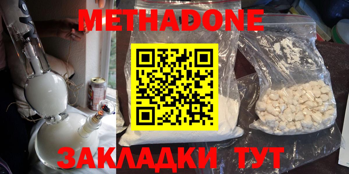 Метадон мёд Городец