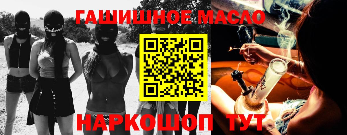 Городец  ТГК THC oil  mega онион  Дистиллят ТГК гашишное масло  Вход с VPN 
